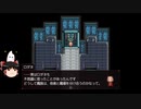 【屑鉄まとうデモナ】ロダネちゃんと行く鉄と火の世界　#26