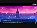 【FGO】急に途中から始めるFGO実況　死想顕現界域トラオム　part35