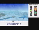 【イルルカ3DS】なぜかやらなかった　イルとルカの不思議なふしぎな鍵　Part9