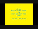 【卓球テクノ】AZ-WAVE Mixed by Takkyu Ishino on 81.3 J-WAVE【1998年2月22日放送分】