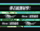 【艦これ/22春イベ】前段まとめ