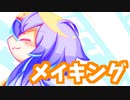 オホーツクゆかりさん五周年メイキング！