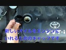 車で実験！エンジンがかかってる時にオイルフィラーキャップを外すとどうなるか？ What if I forget to close the oil filler cap_