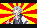 【CeVIOクソダジャレ部】山形