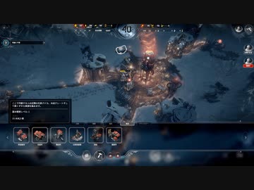 【Frostpunk】楽園建造 part3【ゆっくり実況プレイ】