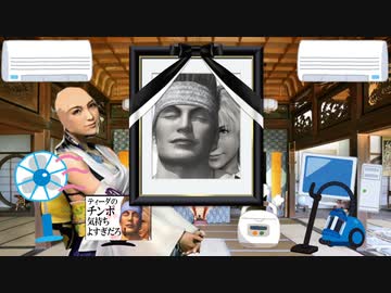 ティーダのチンポ追悼