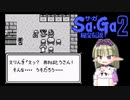 きのこのこのこ ＃４【VOICEVOX実況】