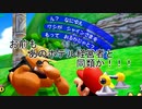 入れ替わり立ち替わるスーパーマリオ3Dコレクション　part57
