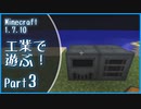 【Minecraft】工業で遊ぶ！Part3【ゆっくり実況】