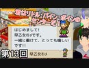 【大盛りグルメ食堂】ドカ食い胃袋破裂侍 第13回【実況】