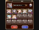 千年戦争アイギス 魔神降臨 魔神アモン Lv16 ☆4 ver.2