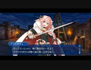 Fate Grand Order  第二部6.5章 死想顕現界域 トラオム 或る幻想の生と死  第14節「全面戦争・復権界域(前編)」 3/3
