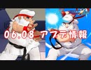 【ロックマンX DiVE】研究道の至境・Ｄｒ.ライト参戦！ アップデート情報 2022.06.08 【VOICEROID実況】