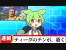 【訃報】おとわっか、スクエニに削除…