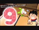 【雑談】無気力引きこもりニートのずんだもんが好き勝手喚き散らすだけの動画 Part9