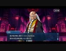 勇者が往く！　FGO１部を越えたので２部初見実況　part403