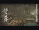 【モンハンライズ】龍宮砦跡 フィールド紹介