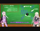 【VOICEROID解説】空の青さの解説"の訂正"