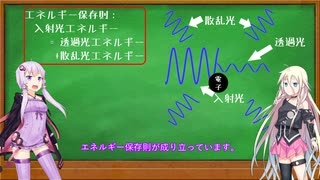 【VOICEROID解説】空の青さの解説"の訂正"