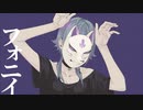 フォニイ coverd by 雪萊