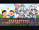 #02 序盤から強敵なようです 【ゆっくり茶番劇】