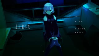 Kafu - 星が溢れた