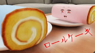 ロールケーキ琴葉姉妹