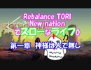 【Kenshi】New nationでスローなライフ0　 #1【Rebalance_TORI】