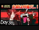 【LobotomyCorporation】Day35～36日　ホドの過去と何もない