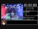 【RTA】仮面ライダーサモンライド！無課金チャート 04:09:51 part5/5