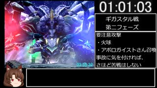 【RTA】仮面ライダーサモンライド！無課金チャート 04:09:51 part5/5
