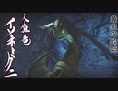 【モンハンライズ】イソネミクニ 登場シーン