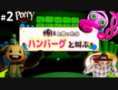 イカれたウサギに怯えながら音ゲーするホラーゲーム【Poppy Playtime chapter2】part２