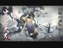 【モンハンライズ】ウルクスス 登場シーン