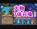 地味なカードを輝かせたい！Part12「最前線」【深淵に眠る海底都市】