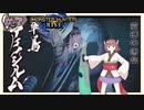 [VOICEROID実況]大剣一筋でモンハンライズ＃3(アケノシルム戦）