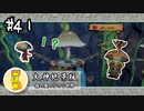 【大神絶景版】#41　まったりと大神実況【実況】