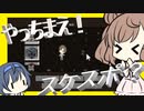 【マイクラ】 #46 やっちまえ！マインクラフト【CeVIO実況】