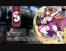【ミストトレインガールズ】キャラシナリオ [S][お師匠と一緒に！]ニッコウ