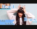 【20歳】Heart Beats 踊ってみた【おめでとう】