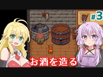 【Travellers Rest】ゆかりの慌ただしい酒場作り #3【A.I.VOICE】