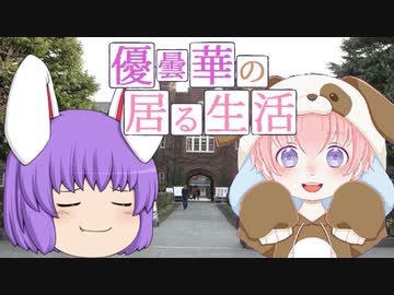 【令和のクッキー☆】【見るの辛い人向け】【一気見】柚葉の「生声ゆっくり茶番劇」をゆっくりでやってみた.mp∞