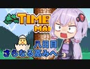 ティンバーマン1000スコアチャレンジ：8日目