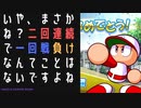 【パワプロ2022】サクセスを楽しめ！悲劇のエース編#7