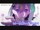 【ニコカラ】愛です。嫌いです。 【offvocal】