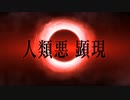 #202【FGO】終局特異点、友人に脅迫されにわか実況プレイ。