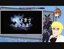 【PSO2NGS】影宮亜理沙の情報動画20220608【その058】