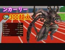 速すぎて誰も追いつけないンカーリー│Total War WARHAMMER Ⅲ