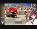 【モンスターファーム１＆２ DX】私、名人になります MF2 part 11【東北きりたん実況プレイ】