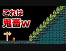 【実況】全力で愉しむ世界のコース part326